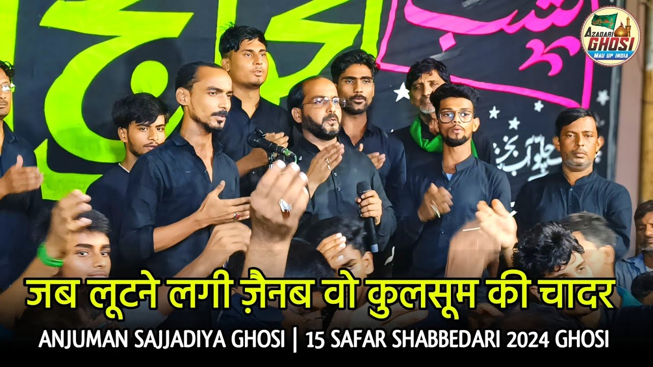 JAB LUTNE LAGI ZAINAB O KULSOOM KI CHADAR | ANJUMAN SAJJADIYA GHOSI |15 SAFAR SHABBEDARI 2024 GHOSI
