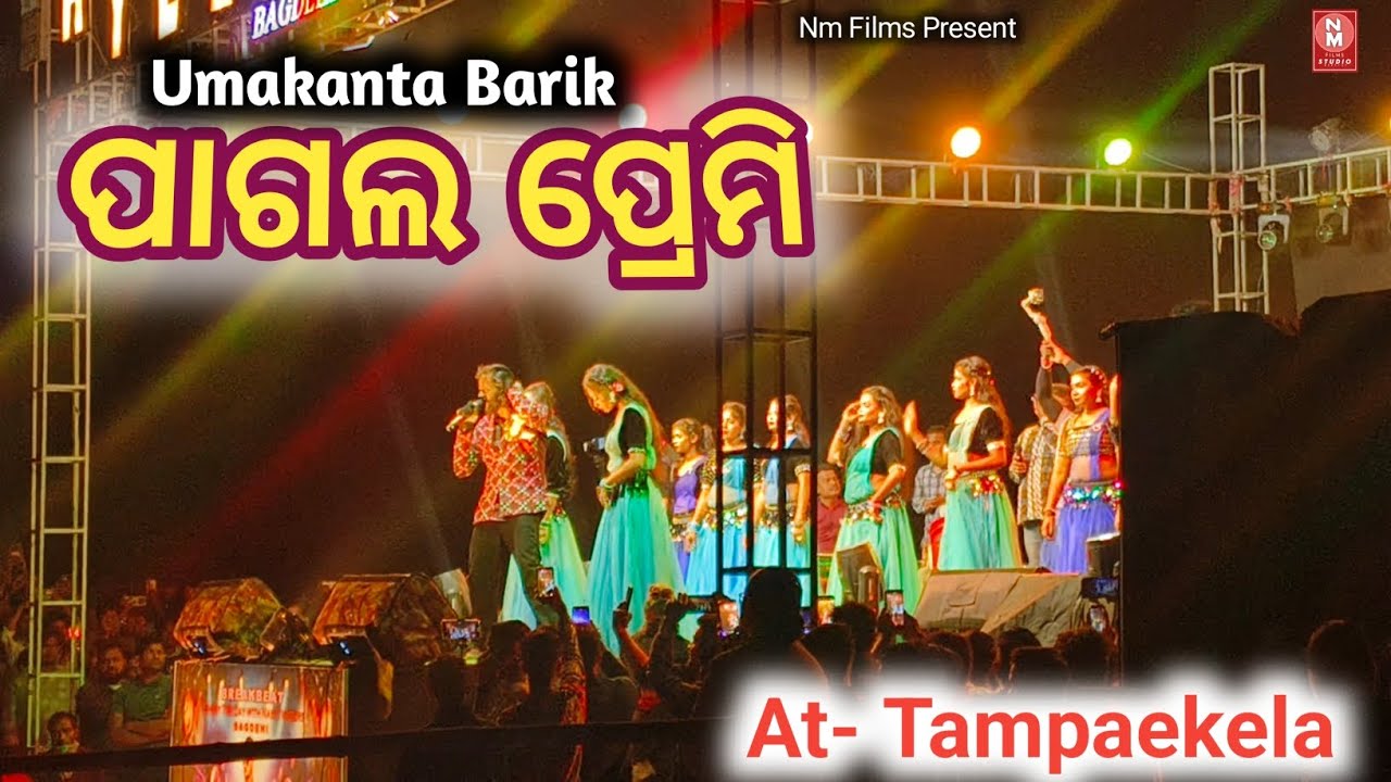Pagal Premi || Umakanta barik || Sambalpuri song || At- Tampaekela #umakantbarik 