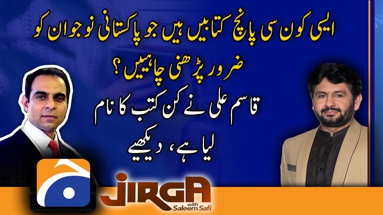 Five books that Pakistani youth must read..!! | Qasim Ali Shah