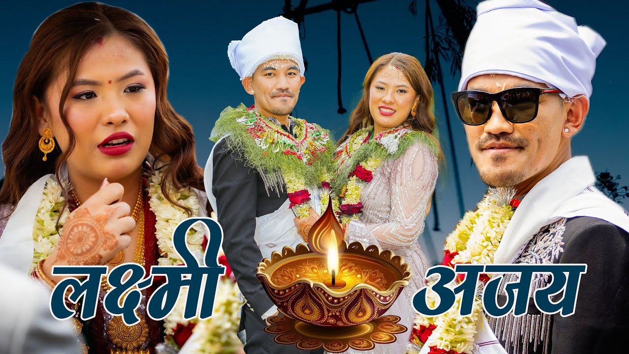 Laxmi Weds Ajaya  | शुभ- ढोकभेट | Gurung Wedding Traditions|