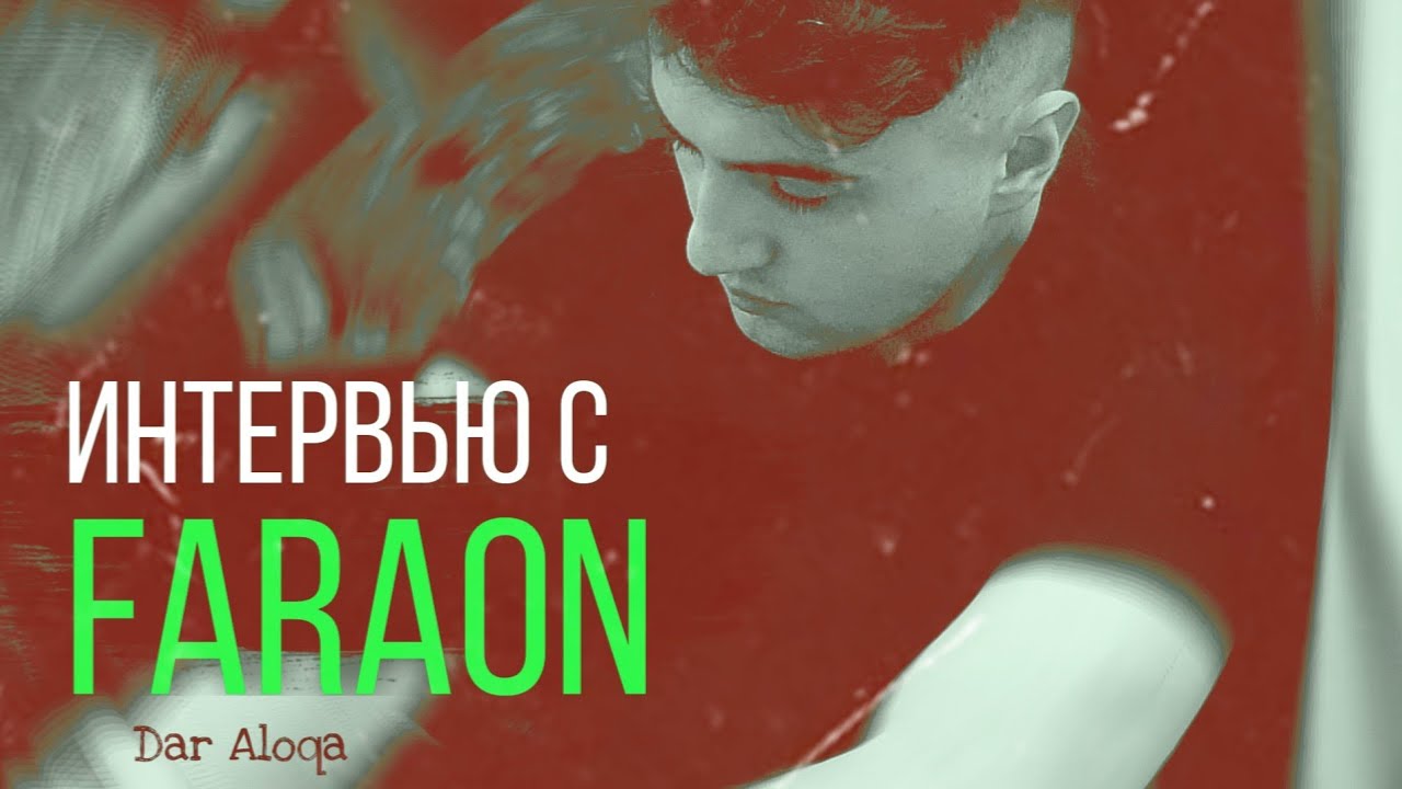 Faraon Dar Aloqa (Интервью 2020)