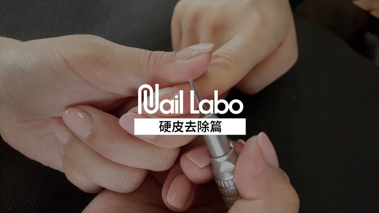 【磨甲機】-硬皮處理篇