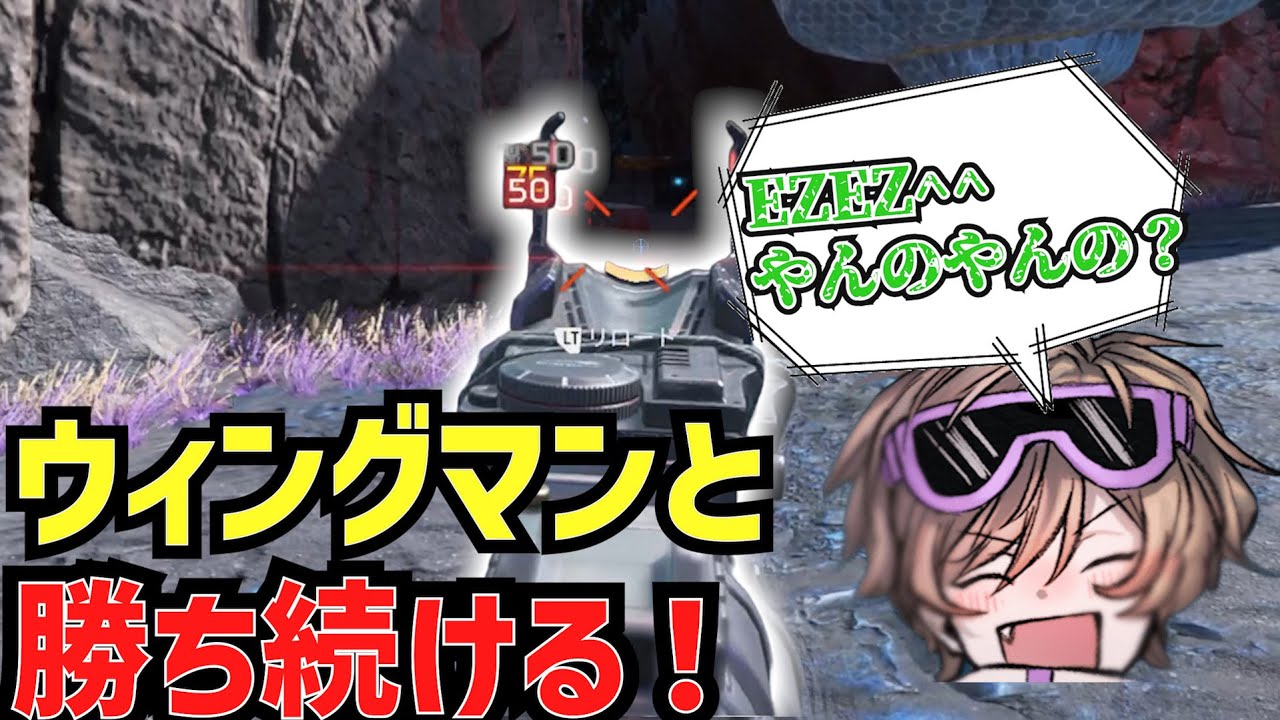 【初投稿　Apex Legends】ウィングマンマスターがソロダイア目指して初陣！！