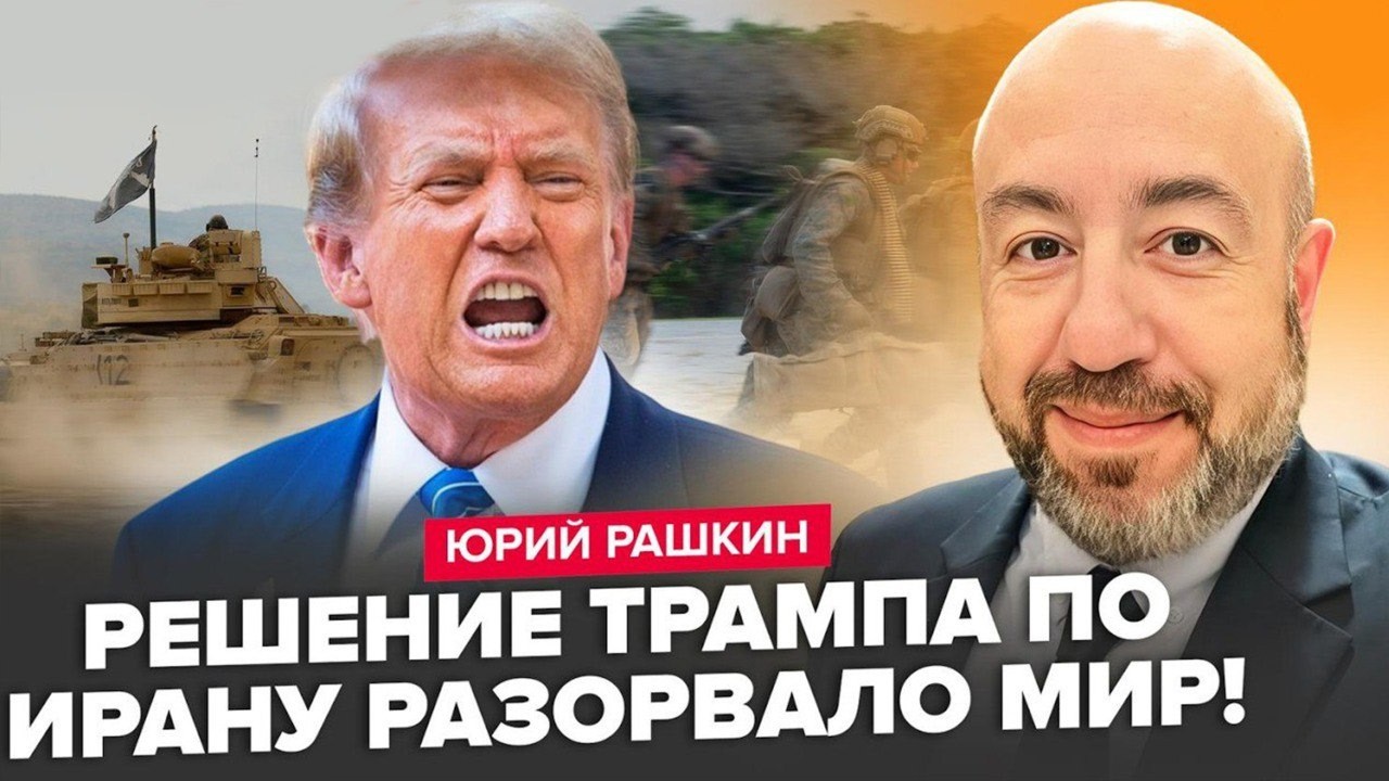 ⚡РАШКИН: США ВВОДЯТ ВОЙСКА! Путин ПОДСТАВИЛ Трампа. Кремль СНЕСУТ после ЭТОГО!