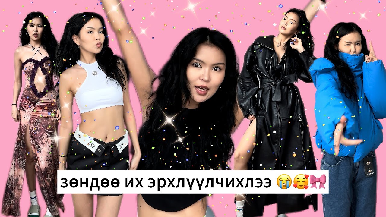 Uurtuu beleg avch erhluuldeg bichlg 🎀🎀🎀 part 4