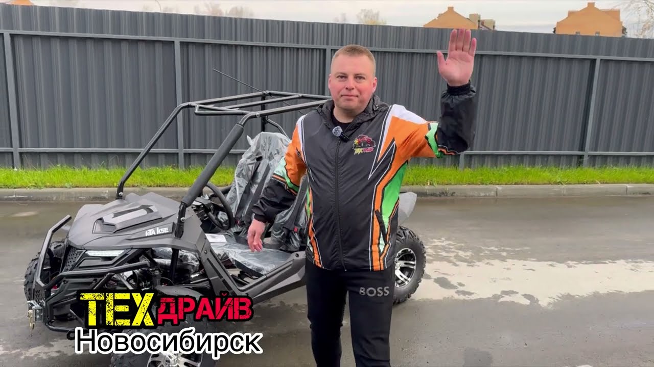 КТА К5 - безопасная багги для всей семьи