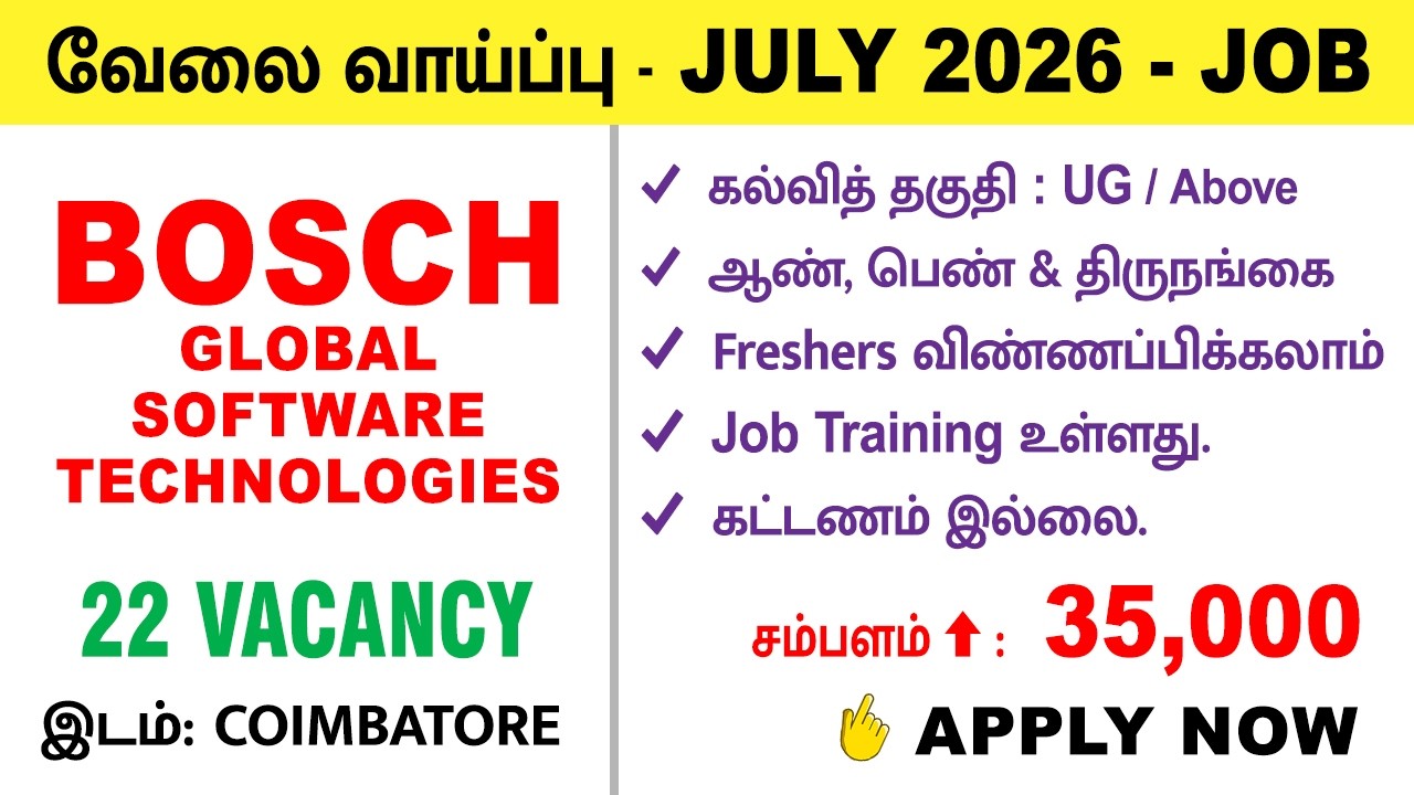 JOB | BOSCH GLOBAL SOFTWARE TECH வேலைவாய்ப்பு Freshers | Coimbatore | 16 JULY 2026 | NAPS | Tamil