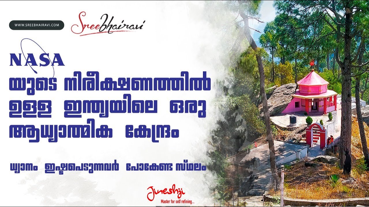 Kasar Devi temple | മെഡിറ്റേഷൻ ഇഷ്ടപ്പെടുന്നവർ പോകേണ്ടുന്ന സ്ഥലം |4k| journey with jineshji