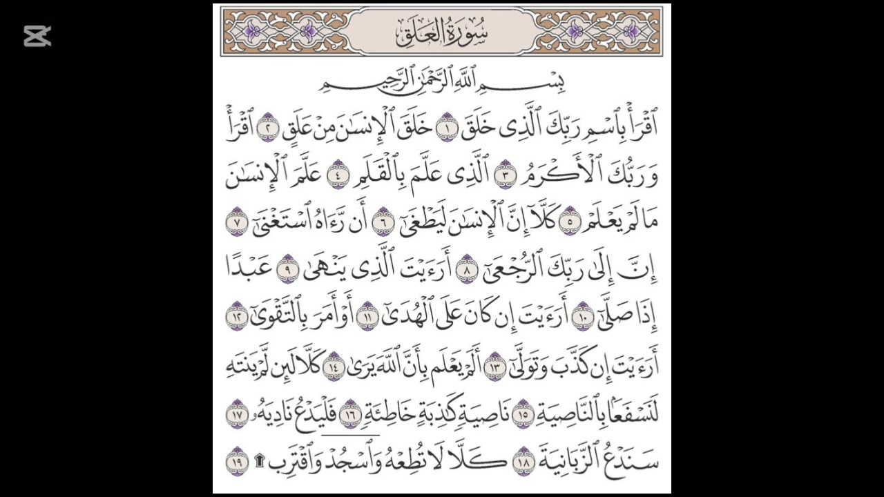 Quran recitation #quran #islamicrecitation 
