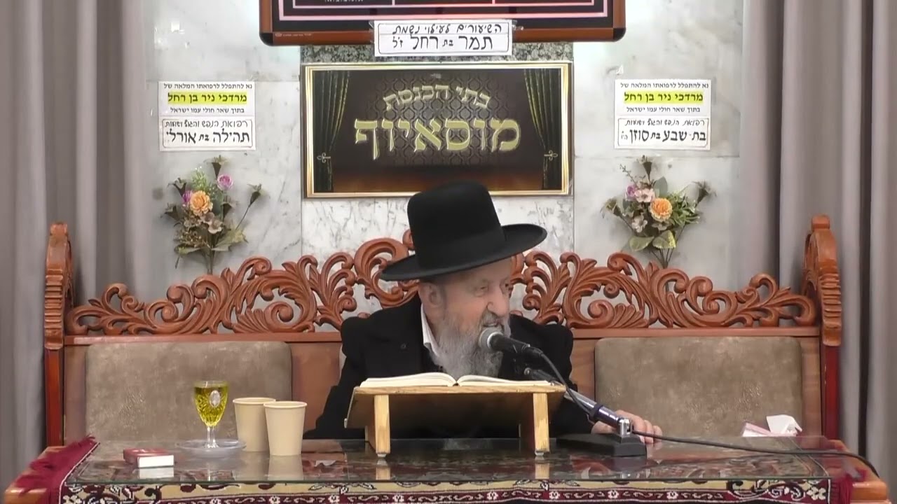 הרב בן ציון מוצפי | פרשת תצוה תשפ