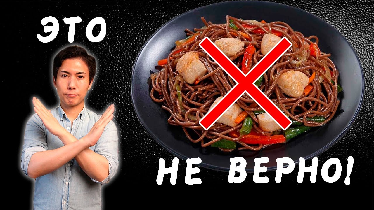 Жареная лапша ЯКИСОБА, настоящий Японский рецепт!