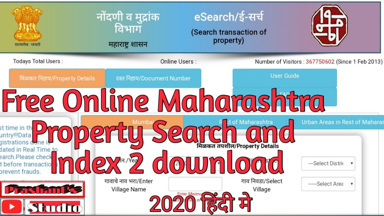 IGR Maharashtra Free online search and download Index 2 of property in Hindi