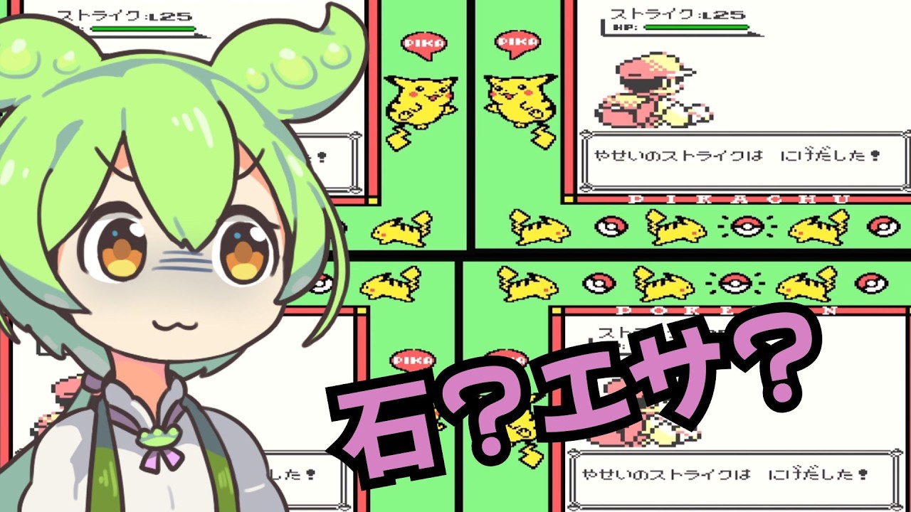 サファリゾーンが一番難所？？　『虫ポケ縛り』ポケットモンスター　ピカチュウ版！　「PART６」