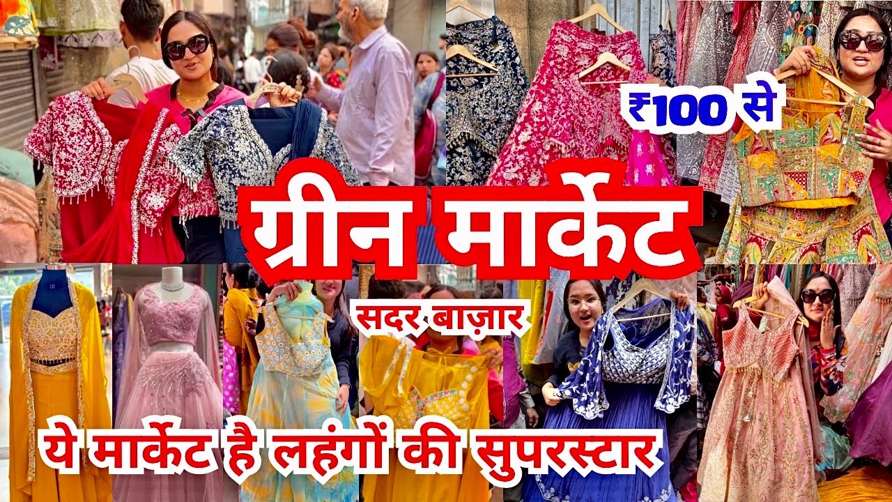Green Market Latest Video Sadar bazar Delhi| Sadar Bazar Sunday Market | Green Market Delhi |