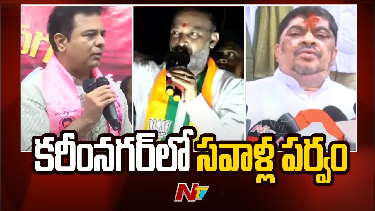 War Of Words Between BRS, Congress, BJP | Karimnagar | Ntv