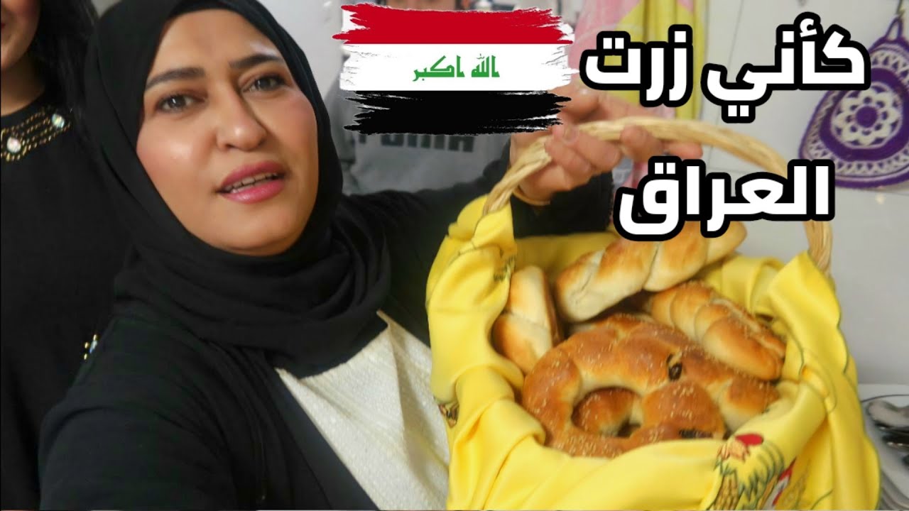 كأني زرت العراق بعد غياب 10سنوات/الكرم العراقي الأصيل من اهل الغربية🇮🇶