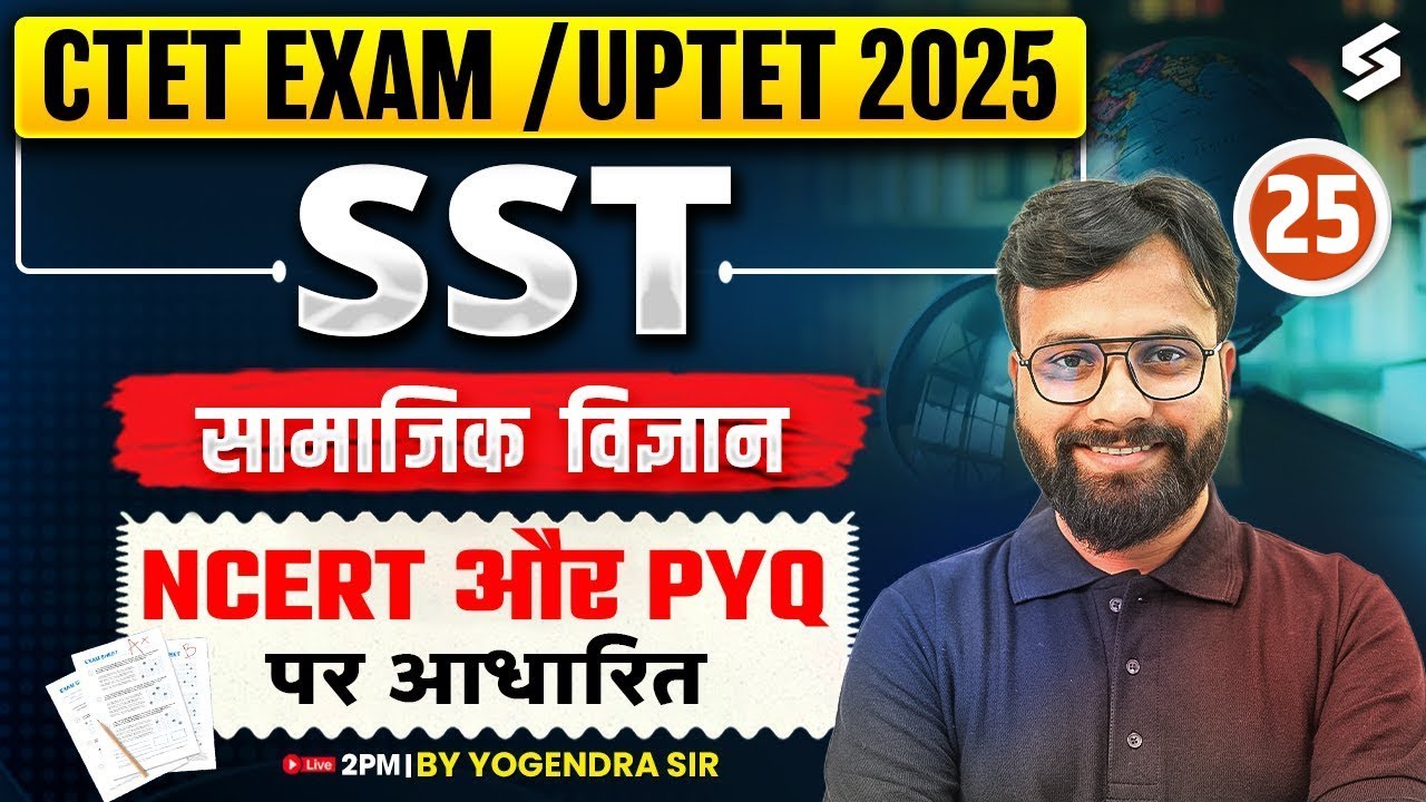 CTET SST Paper 2 | Complete CTET History, Geography & Polity in One Video By Yogendra Sir