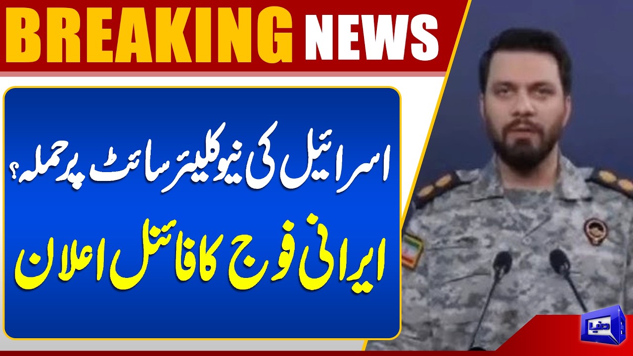Iranian Military Issue Dire Threat to Israel Over Political Changes | Breaking News | Dunya News