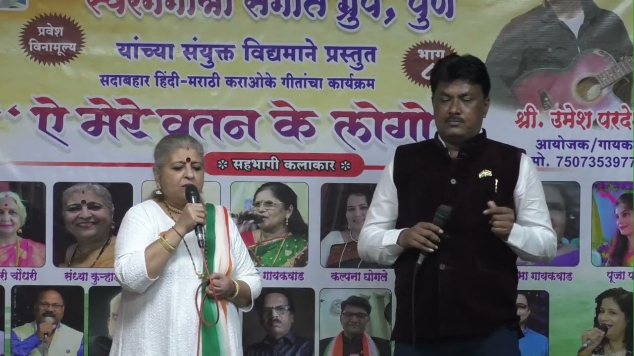 Dhal gaya din ho gayi shaam... cover song by Sandhya Kurhade and Umesh Pardeshi