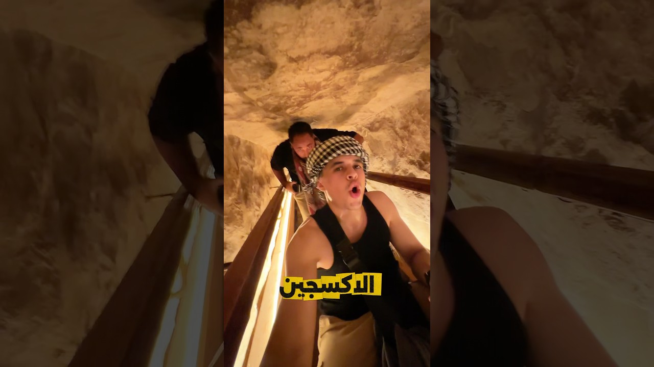 دخلت غرفة الملك ' خوفو  🤯 الدخول صعب جداً.    #مصر #الاهرامات #الفراعنة #خوفو #سفر #استكشاف #egypt