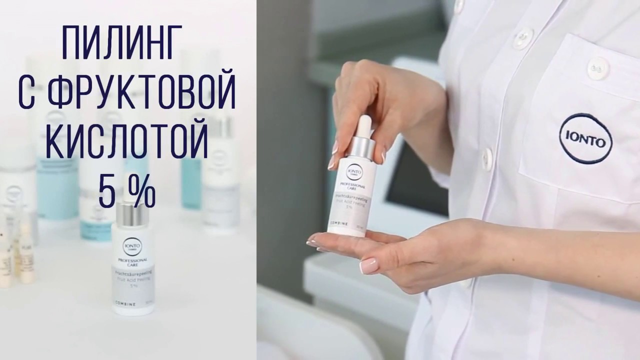 Пилинг с фруктовой кислотой 5% FRUIT ACID PEELING 5% [COMBINE]