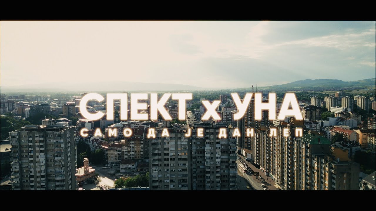 Spekt x Una Dimitrijevic - Samo da je dan lep