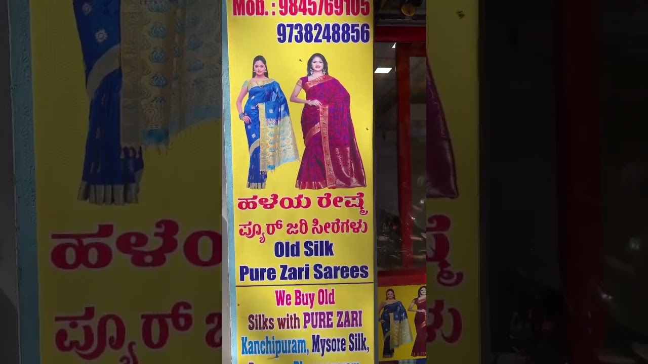 Wanna Exchange your old and worn out pure Zari sarees for money.. #youtubevideo #viralvideos