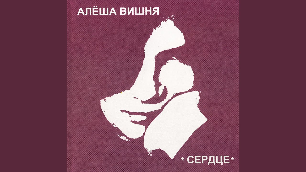 Зачем ты плачешь?