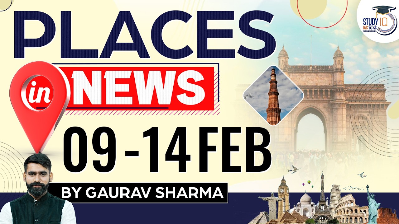 Places in News 2026 | Map Based Current Affairs | UPSC Prelims | Gaurav Sharma | StudyIQ IAS Hindi