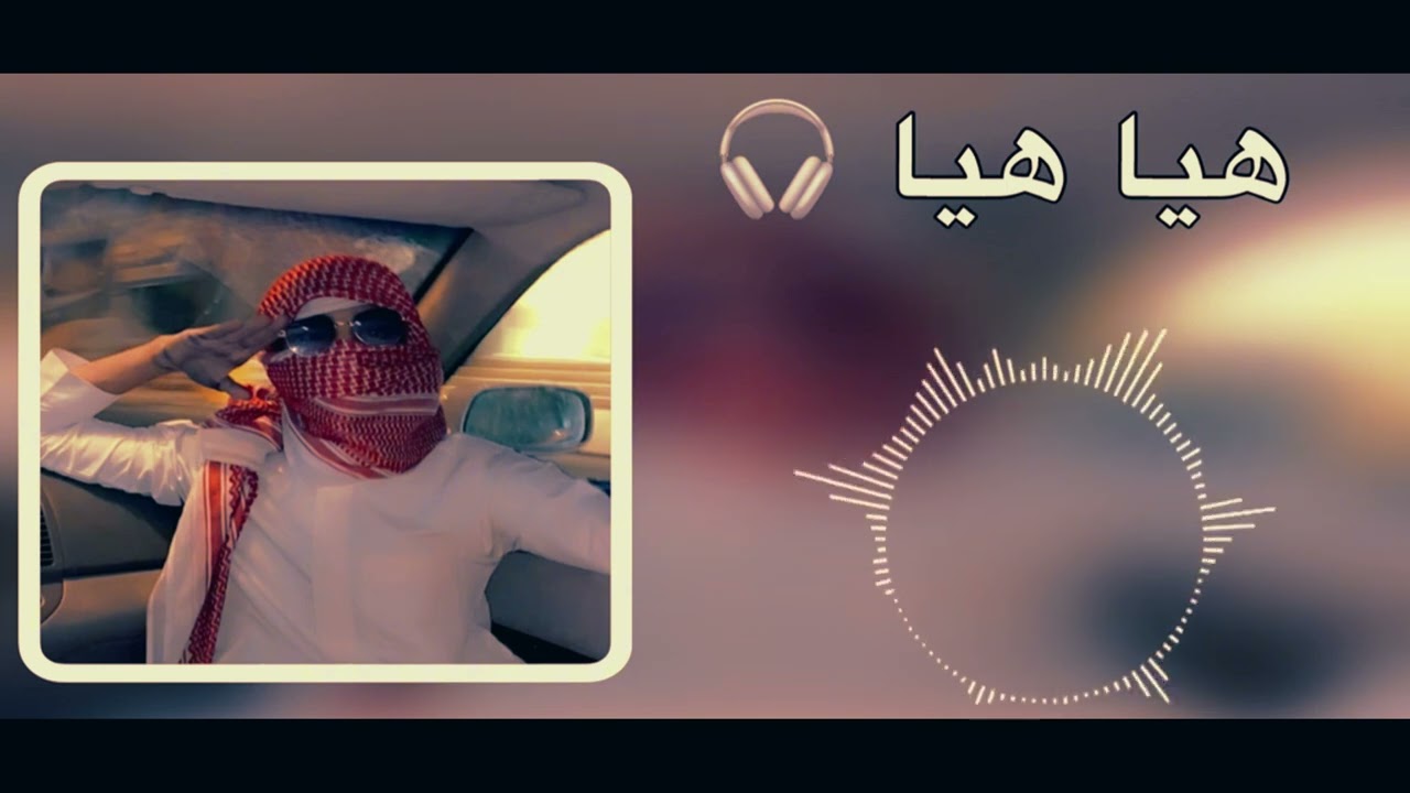 اغاني تيك توك 2025 | هيا هيا | استكنان مغربي - مطلوبه اكثر شي .