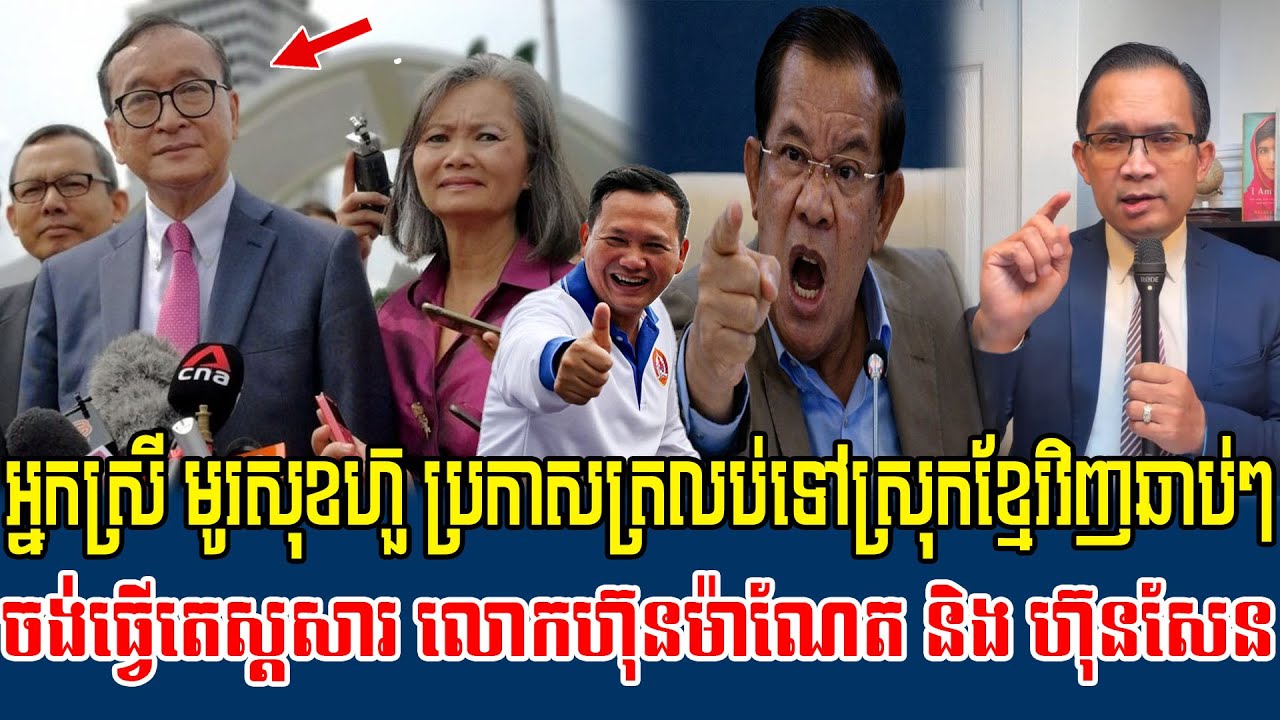 14/01/2026 Mr  Muong Nareth Live Talk Show Khmer News Update Cambodia-Thailand border issue
