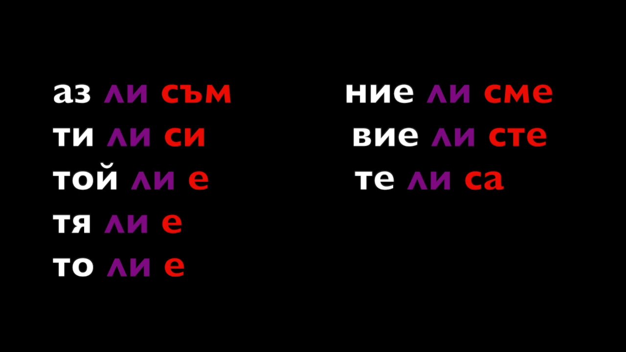 Learn the verb 