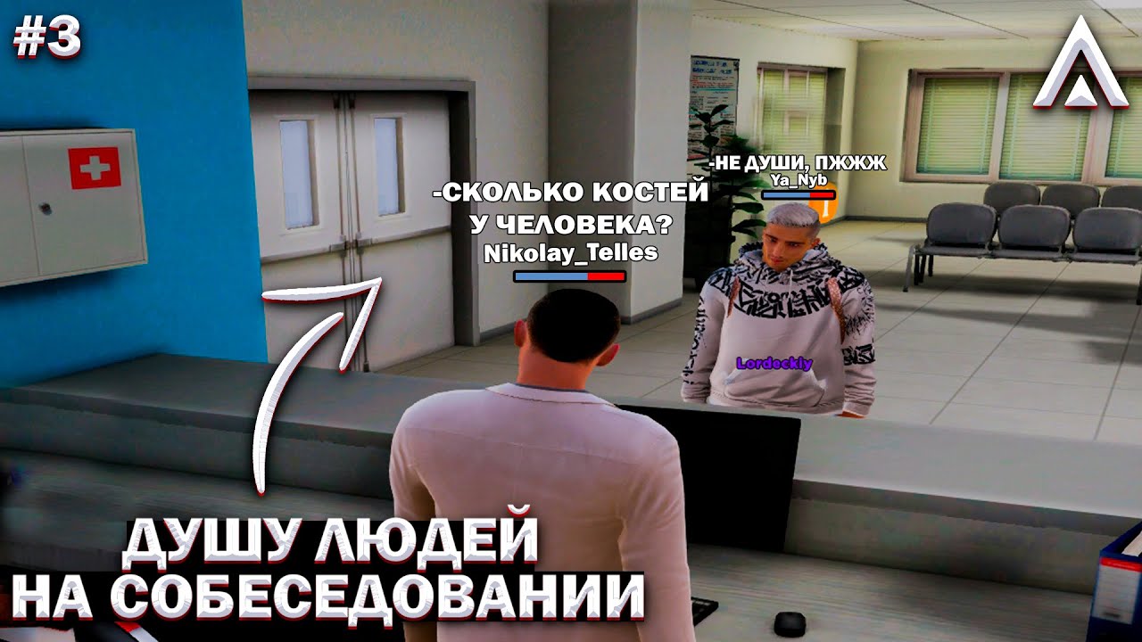 #3 ДУШУ ЛЮДЕЙ НА СОБЕСЕДОВАНИЯХ! БУДНИ ЗАМА на Amazing RP | Telles