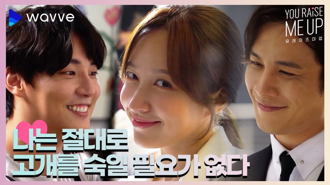[메이킹] 돌이켜보면 나는 절대로 고개를 숙일 필요가 없는 사람이었다ㅣ유 레이즈 미 업ㅣ웨이브 오리지널