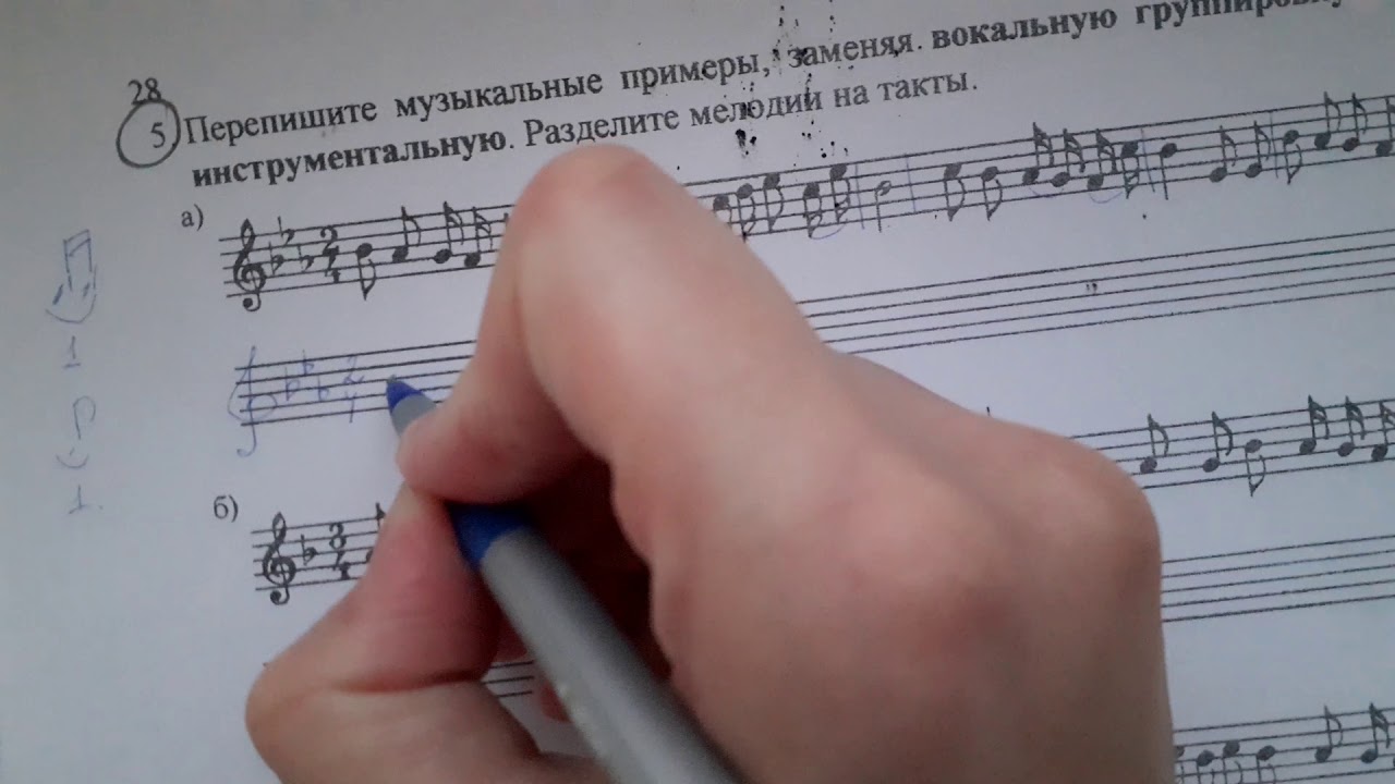 3 класс группировка длительностей стр 28