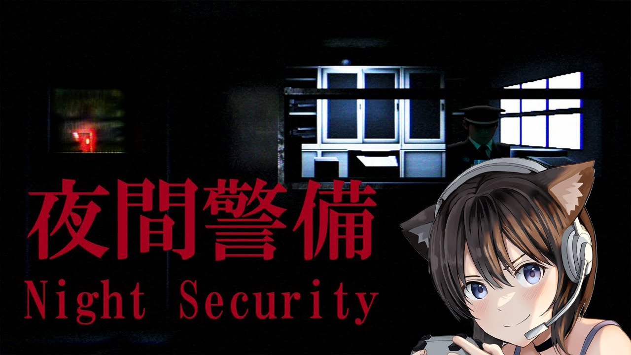 【チラズアート】夜間警備の仕事なんて何も起こらないはずがないだろ… 【Chilla's Art/ホラー】