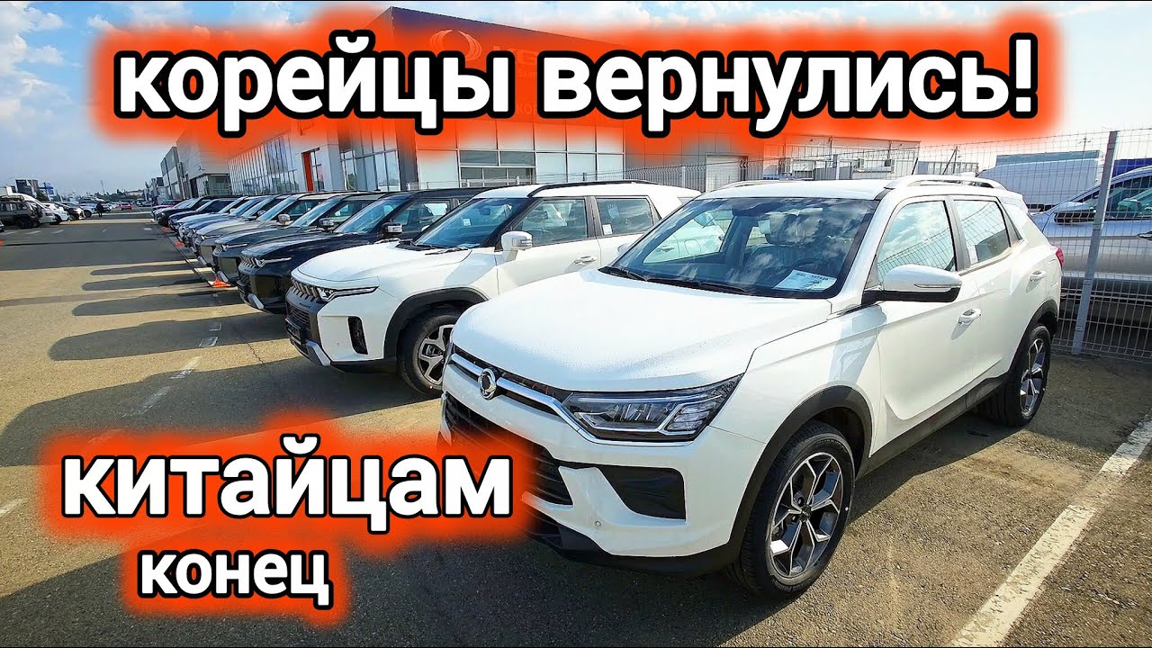 Китайским авто конец? В Россию вернулся KGM &mdash; кореец с двойной оцинковкой и гарантией 5 лет