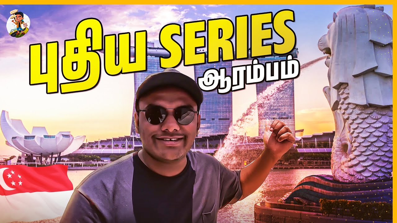 எங்கும் நம்ம மக்கள் | Let’s start the Trip | Tamil Trekker