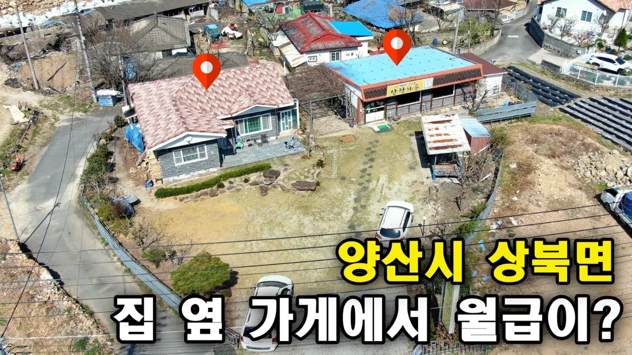 (매물번호 365)넓은 마당 전원주택에 