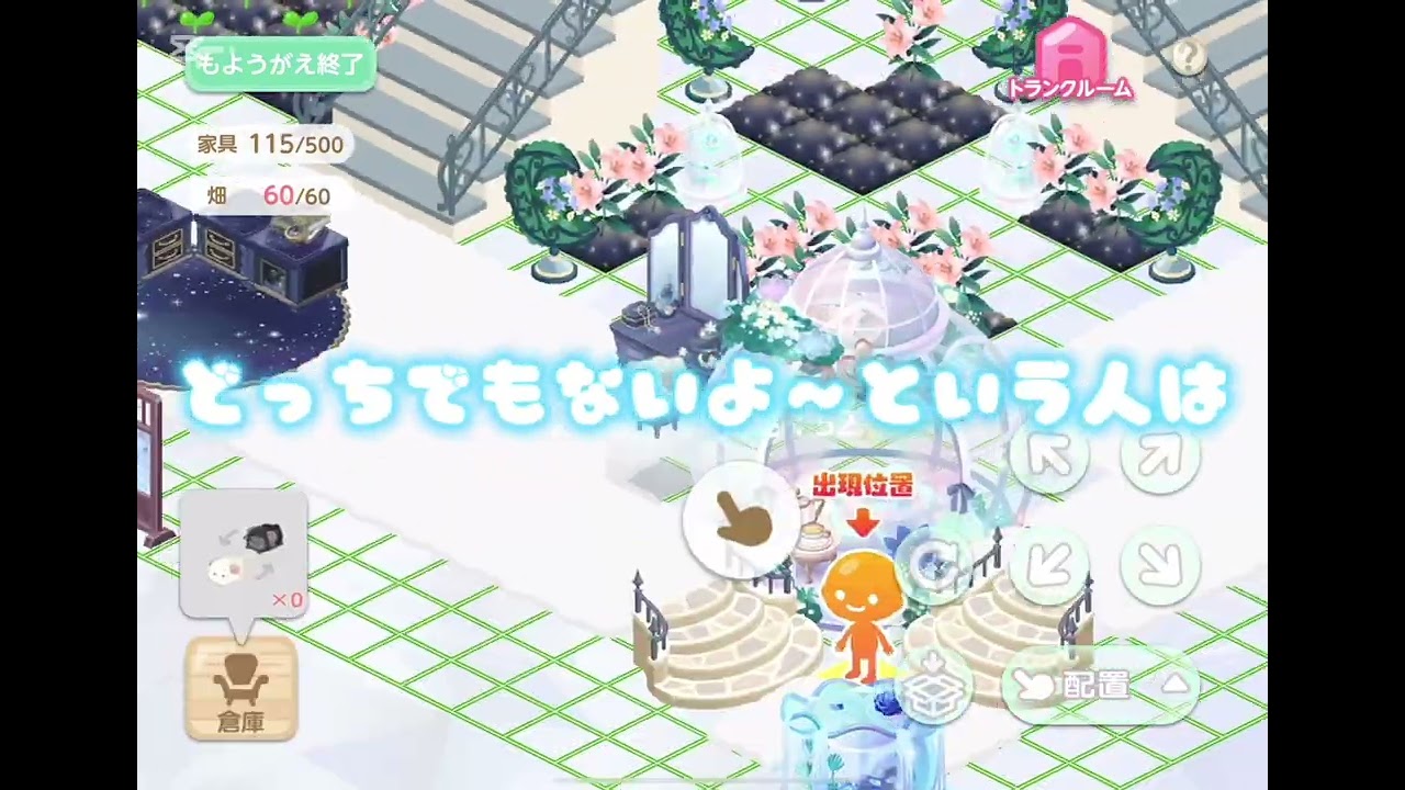 【ピグライフ】模様替え〜しろ色のお庭〜作ってみた！是非見てね〜♪(о´∀`о)