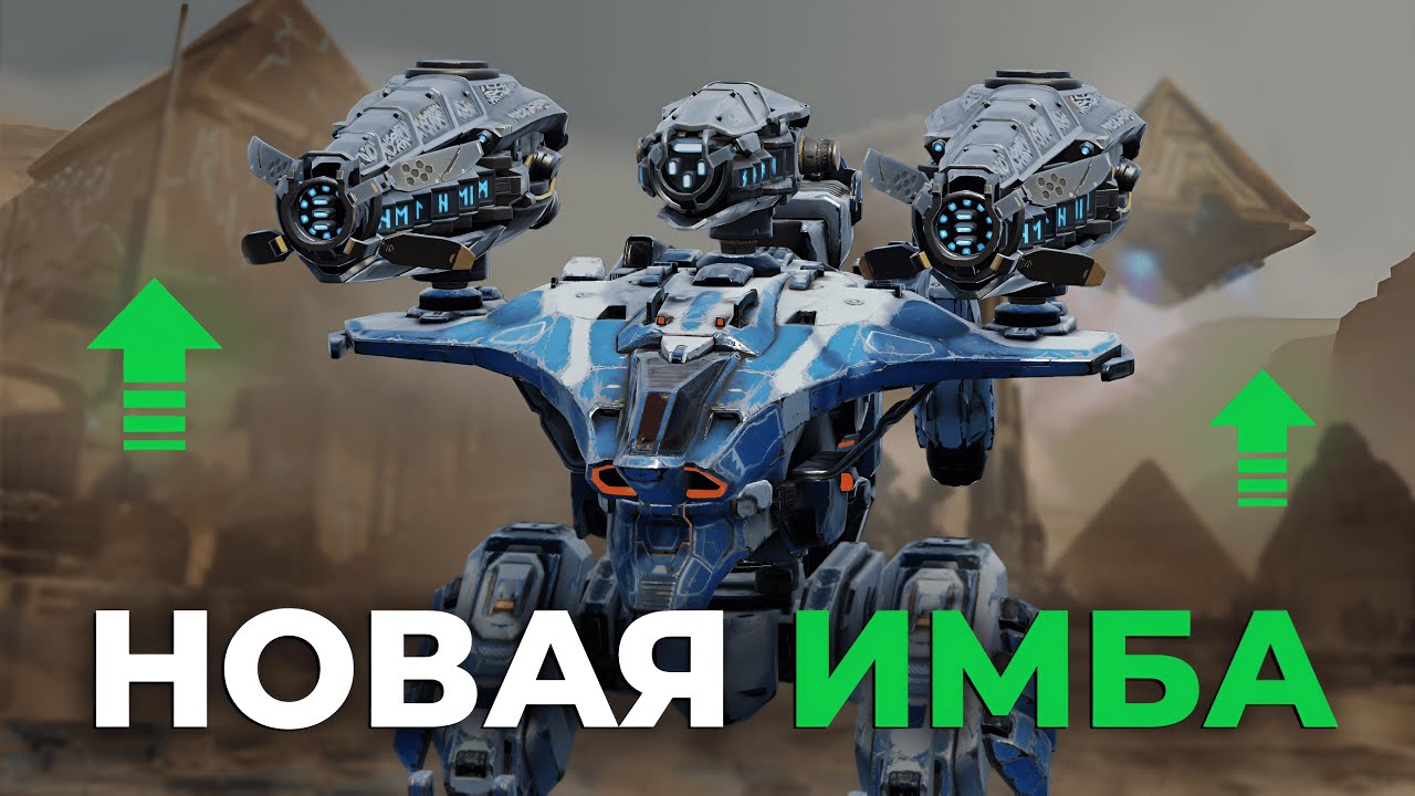 САМАЯ СЕКРЕТНАЯ СБОРКА SIREN | War Robots