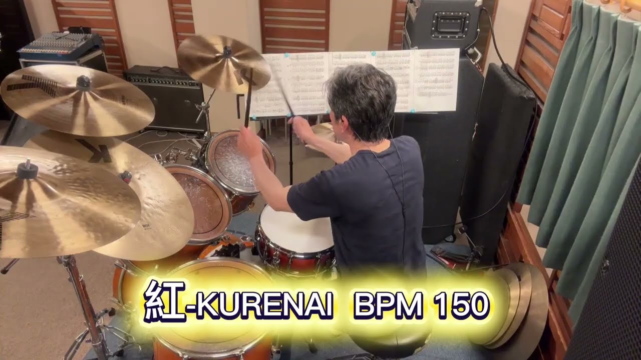 BPM 150 [No Music] [紅-KURENAI][XJAPAN][58歳アマチュアドラマーの挑戦][55MASA🇯🇵]