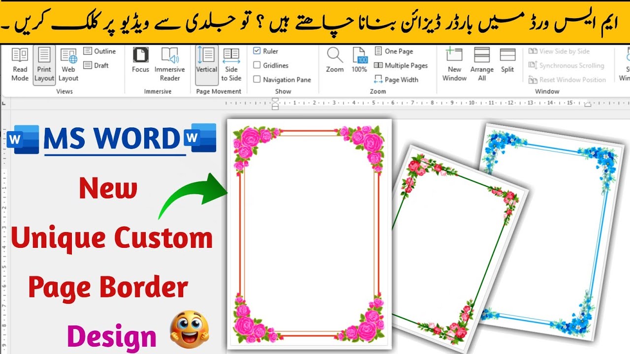 Create New Unique Page Border in MS Word||How to make page border in ms word|Hindi/Urdu