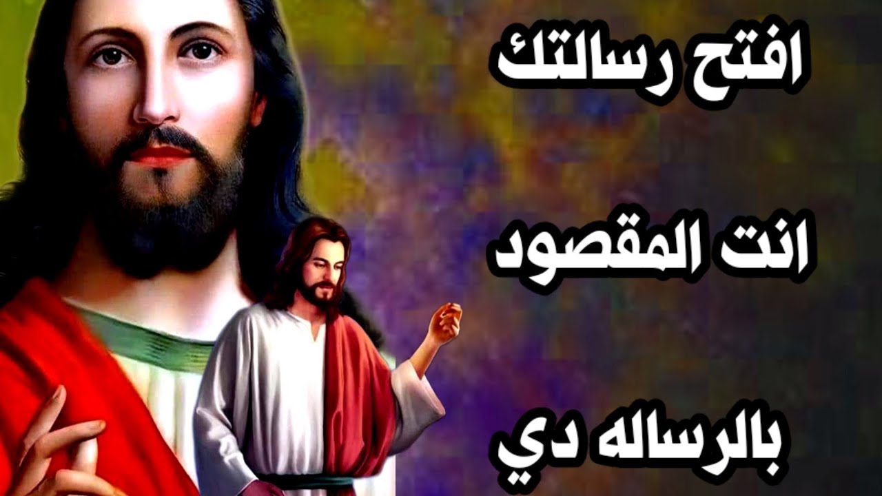 يا بختك لو وقعت عينك على الرسالة دي… حياتك هتتغير من النهارده!