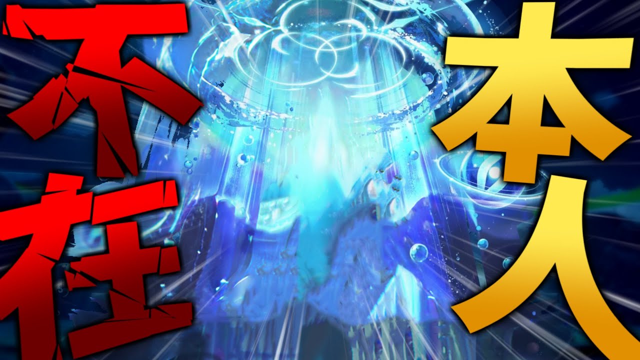 【原神】ヌヴィレットハイパーキャリー ヌヴィレット抜き【ゆっくり実況】