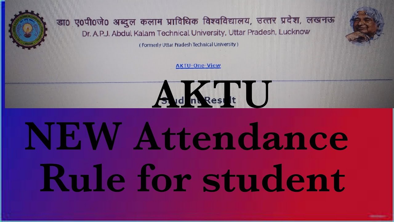 New Attendance rule AKTU | important news aktu exam | AKTU नया नियम
