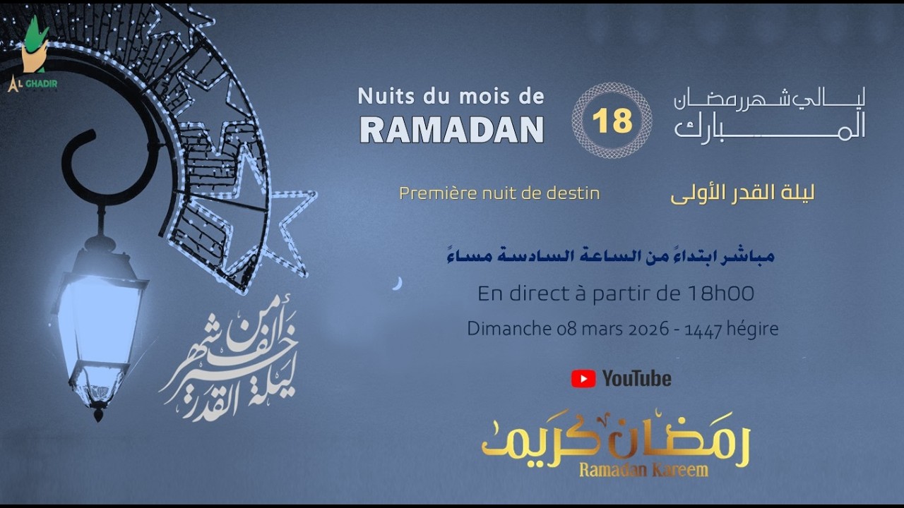 Programme du mois de Ramadan # 18 | 1ère nuit de Destin | Dimanche 08 Mars  - 1447 hégire