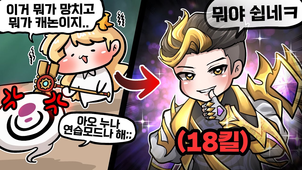 제이스 처음 한다고 구박받는 이모 (T1 제이스 프레스티지 )