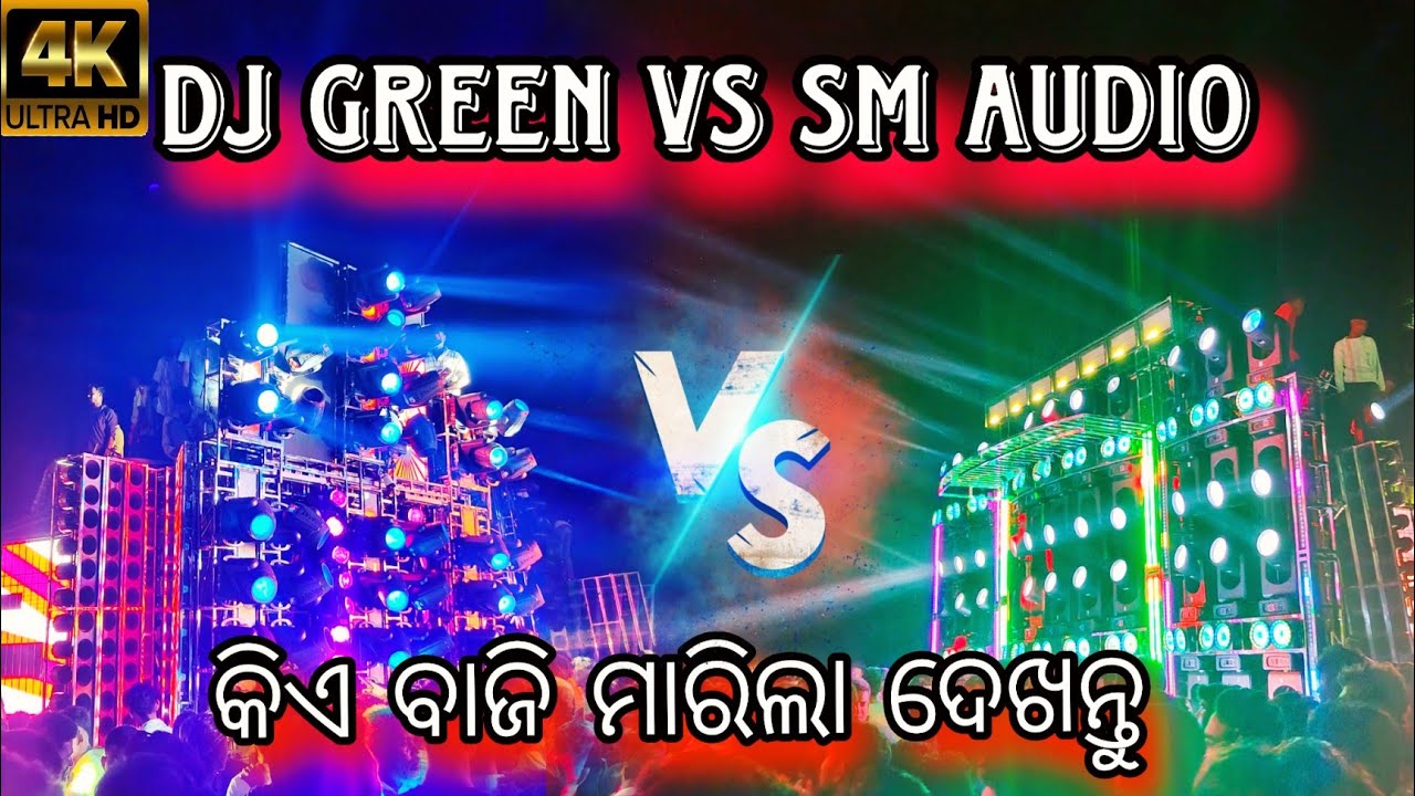 Dj 🔥 green 🔥 vs 🔥dj sm audio 🔥ଭାଇରେ କି ଲଢେଇ 🔥ପୁରା ମାଟି ଥୋରିଇଲା 🔥..at ଛେଳିଆପଡା