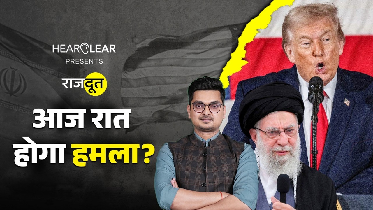 Iran-US War: Trump ने हमले की तैयारी कर ली? Middle East पहुंचेगा अमेरिका का दूसरा Aicraft Carrier?|